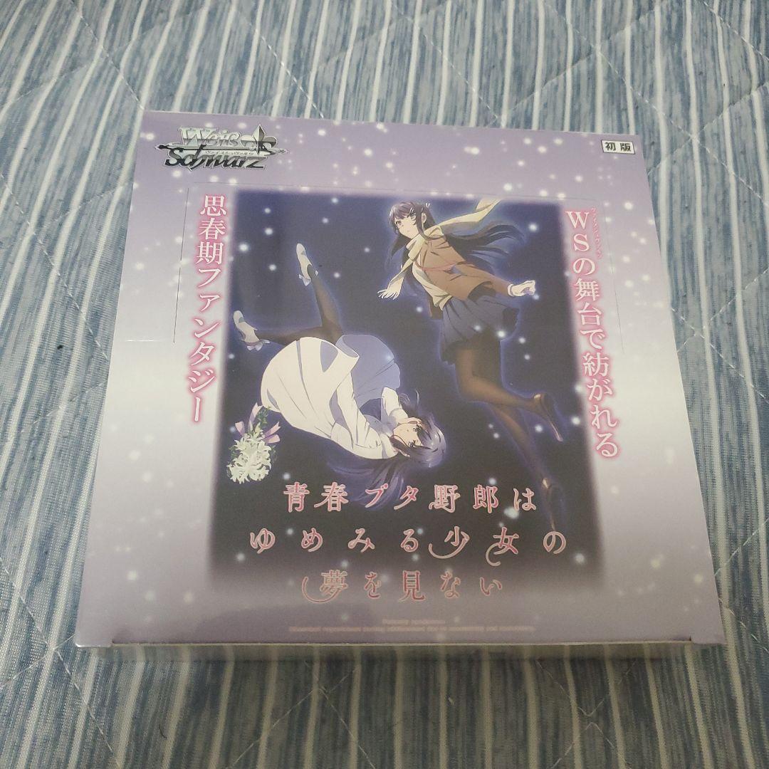 青春ブタ野郎ヴァイスシュバルツ初版BOX 61aDL81xMWL._AC_UF350,