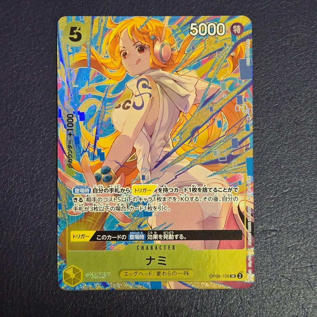 ナミ　パラレル　マッチングバトル　②