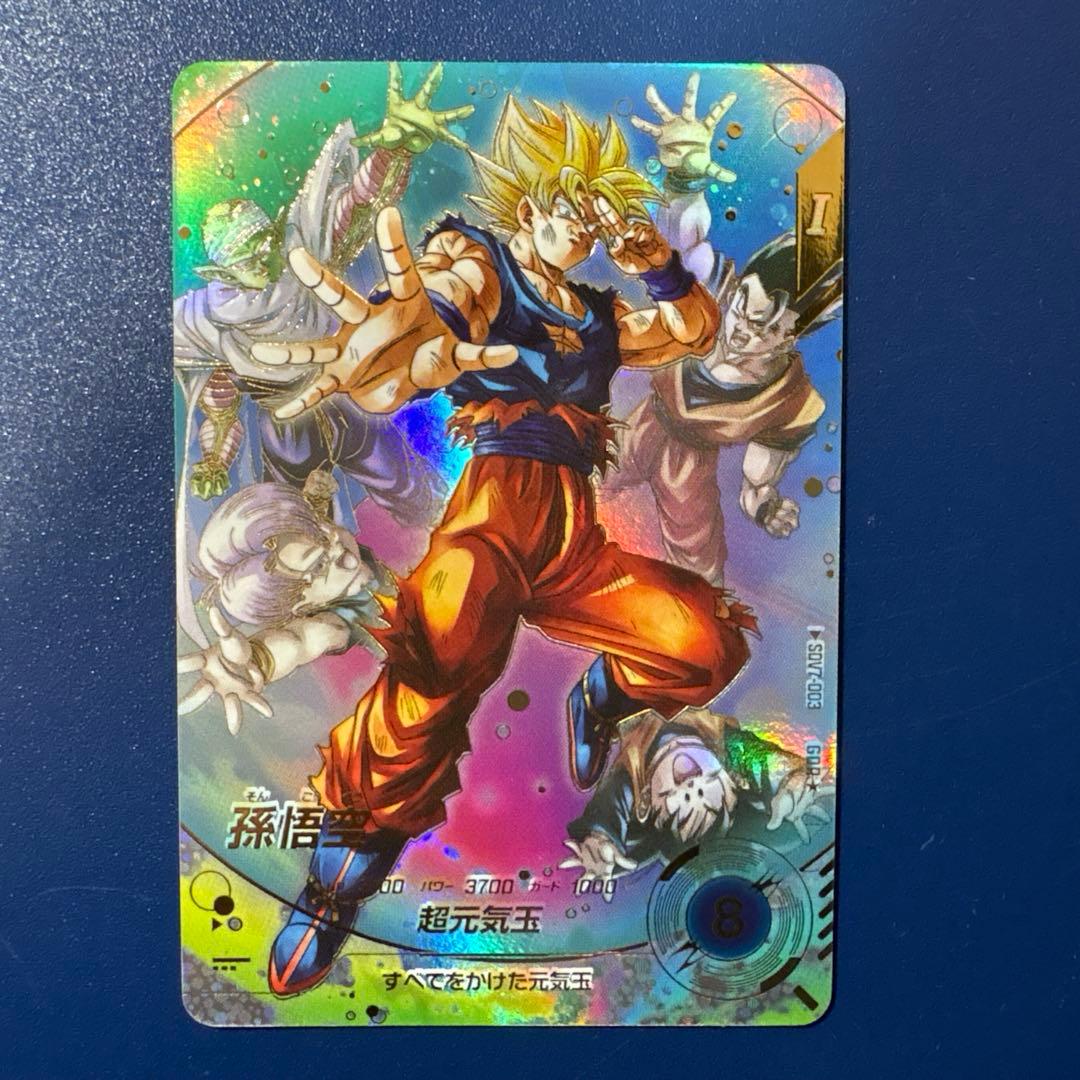 のんしろ　SDV7-003 GDR★ 孫悟空 SDV7-003 孫悟空 GDR | ドラゴンボールスーパーダイバーズ,通常弾,SDV