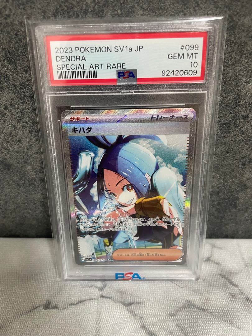 キハダ SAR PSA10 一時値下げ PSA10】キハダ SAR 099/073 1枚の通販 935067908（441229740） | magi