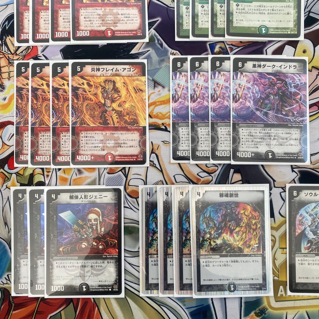 デュエマクラシック08対応 赤黒緑五元神デッキ 新品スリーブ付き