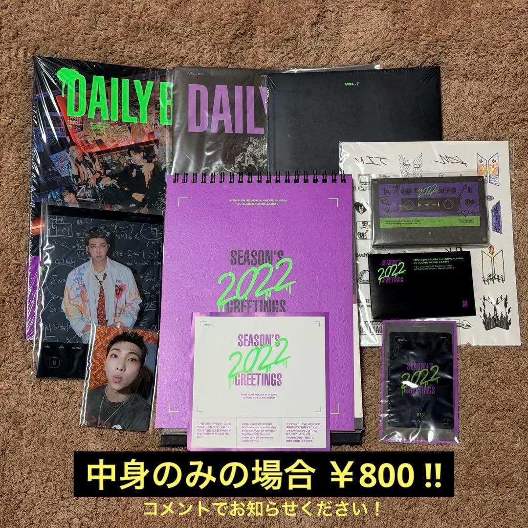 BTS Season's Greeting 2022 シーグリ - メルカリ