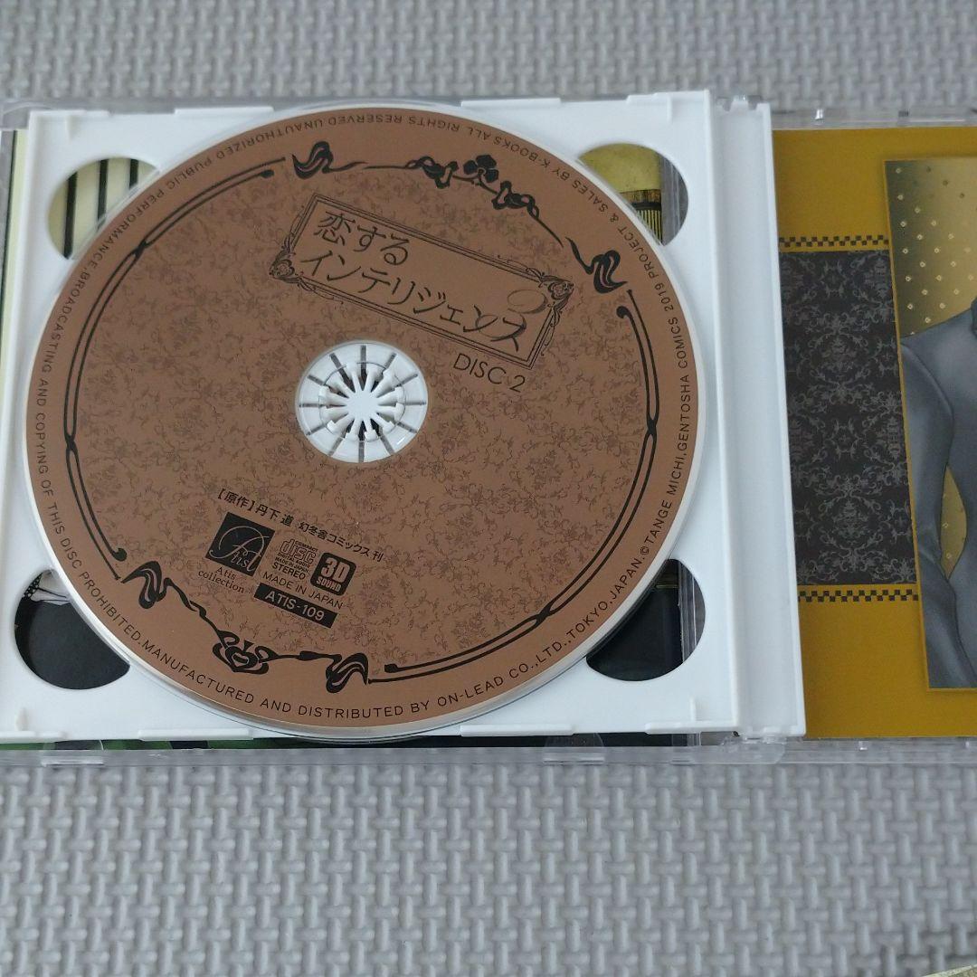 丹下道 恋するインテリジェンス3 ドラマCD&スペシャルフリートークCD(未開封