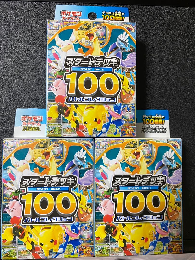 スタートデッキ100 3個セット　ポケモンカード　ポケカ ポケモンカードゲーム 3個セット ソード＆シールド スタートデッキ100