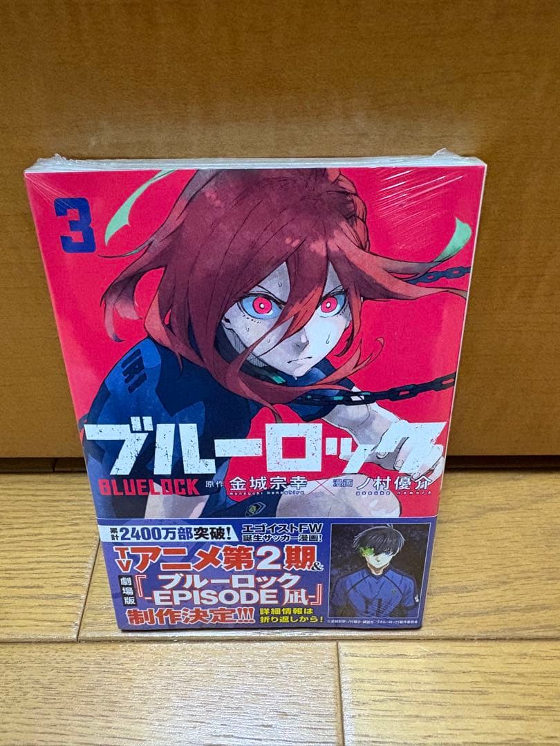 ブルーロック 全巻セット 1〜36巻 未開封あり 特装版あり 缶バッジ付き