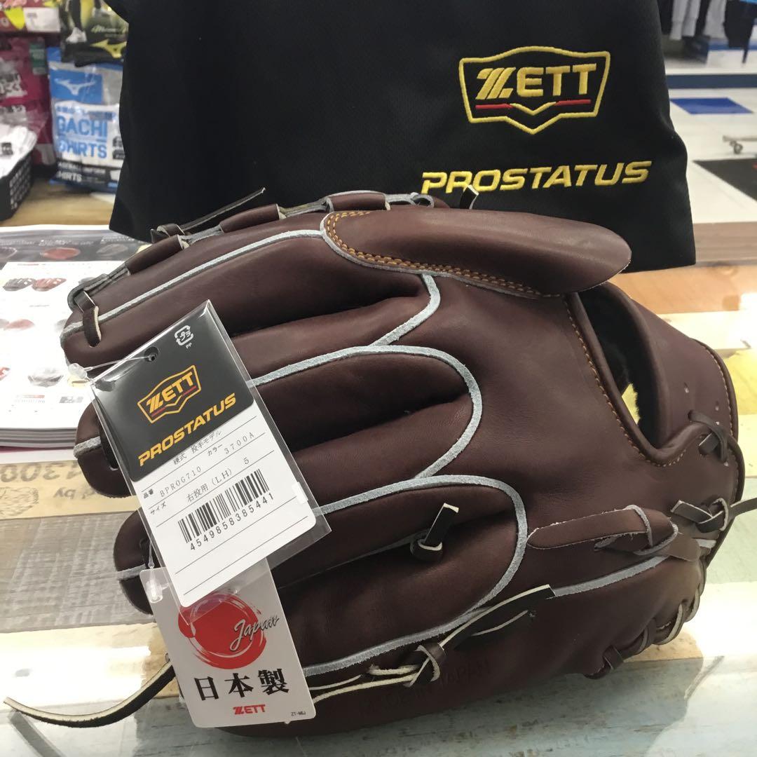 ゼットプロステイタス硬式投手用グローブ 限定カラーチョコブラウン