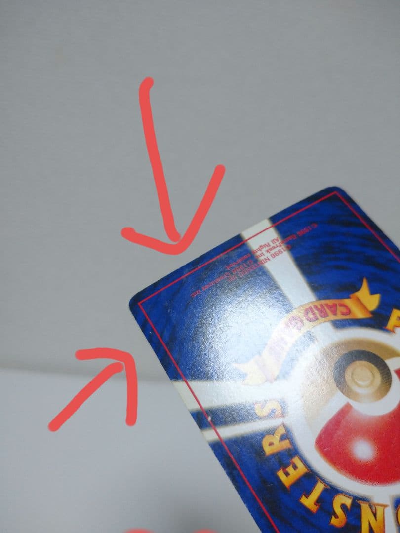 技のほのおのうず の『お』の部分に渦巻きホロ ポケモンカード