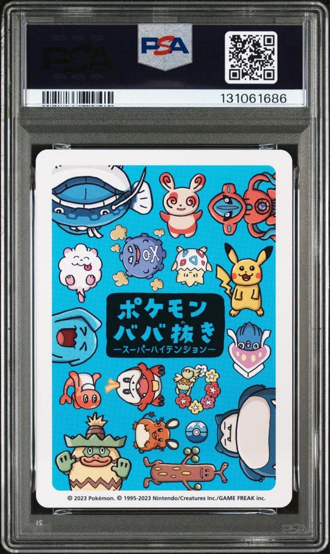 PSA10 ポケモンババ抜き ピカチュウ 連番セット - メルカリ