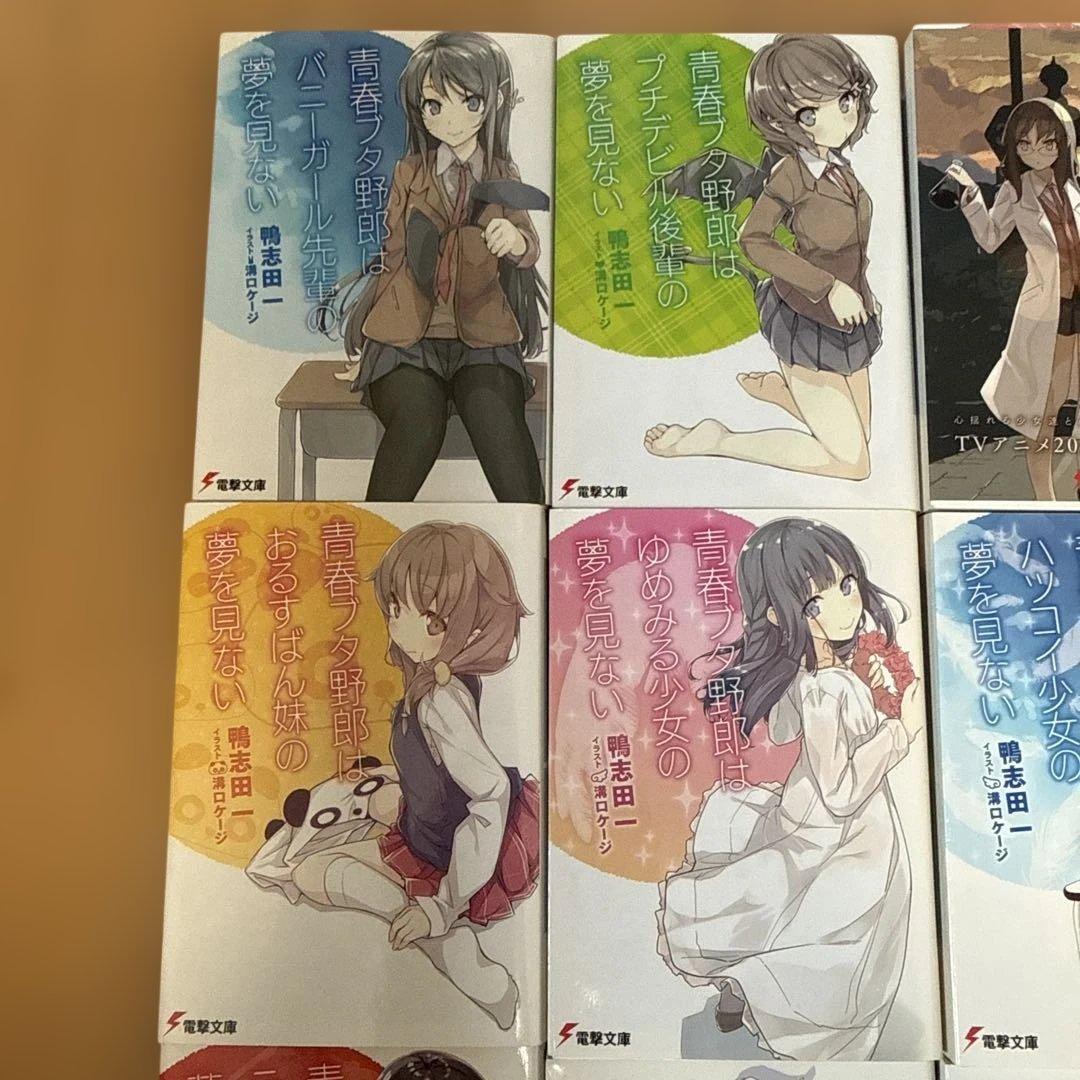 青春ブタ野郎シリーズ全16巻セット - メルカリ