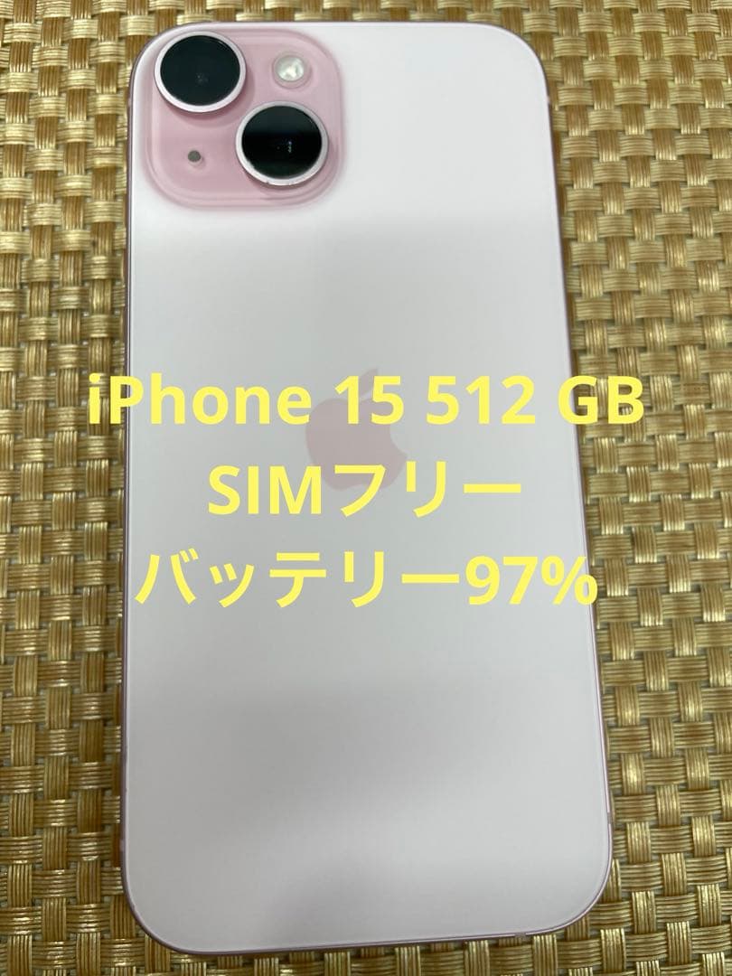 iPhone 15 512 GB ビングSIMフリー【5397】 Apple iPhone 15 512GB SIMフリー [ピンク] 価格比較 - 価格.com