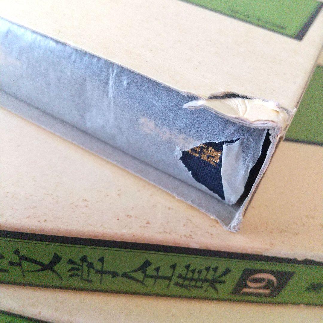 レア 世界紀行文学全集 全21巻 ほるぷ出版 昭和54年刊 井上靖監修