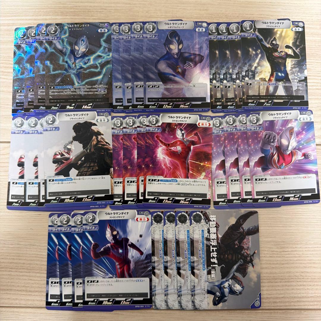 ウルトラマンカードゲーム 轟刃と機甲の盟友 ダイナ RRR以下4コン