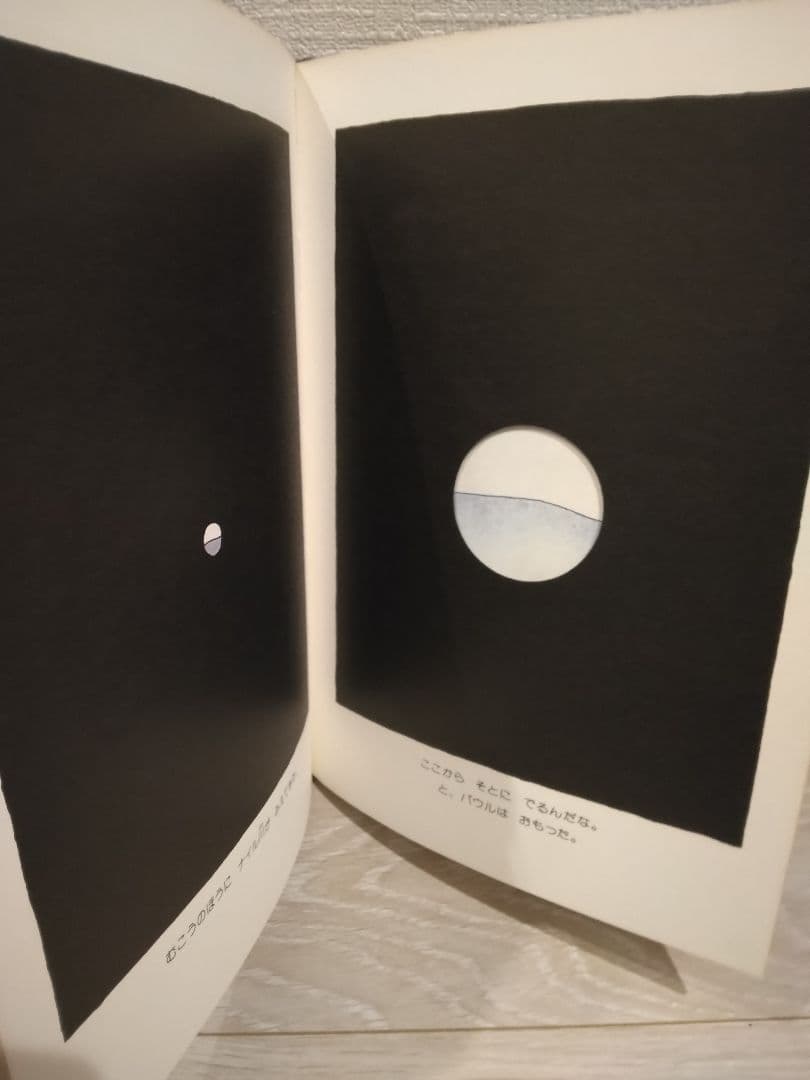 入手困難 希少 絶版本 きょうはカバがほしいな - 絵本・児童書 - メルカリ