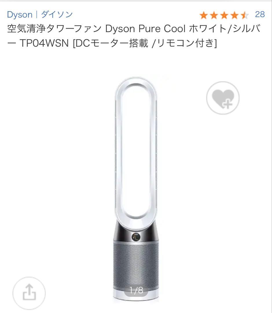 引き取り限定ダイソン　空気清浄機付き扇風機TP04 楽天市場】【送料無料】ダイソン ピュアクール (dyson pure cool) TP04
