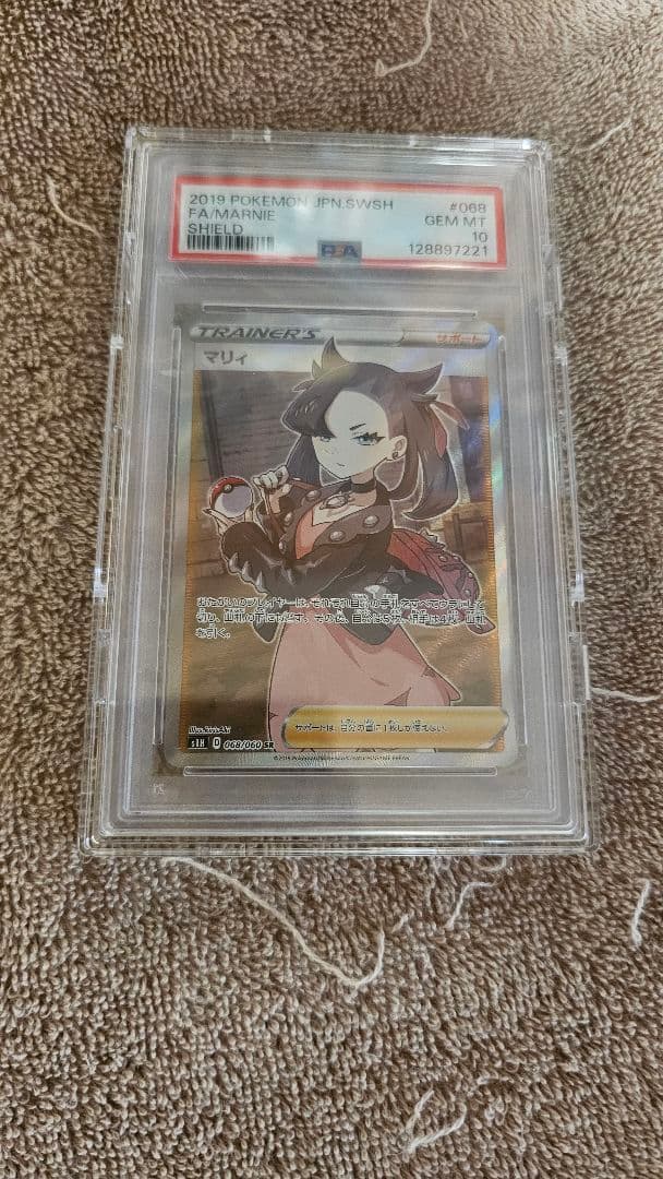 マリィ SR S1H 拡張パック シールド 068/060 マリィ【SR】{068/060}