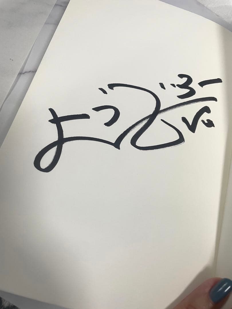 野田洋次郎 ラリルレ論 サイン本 - メルカリ