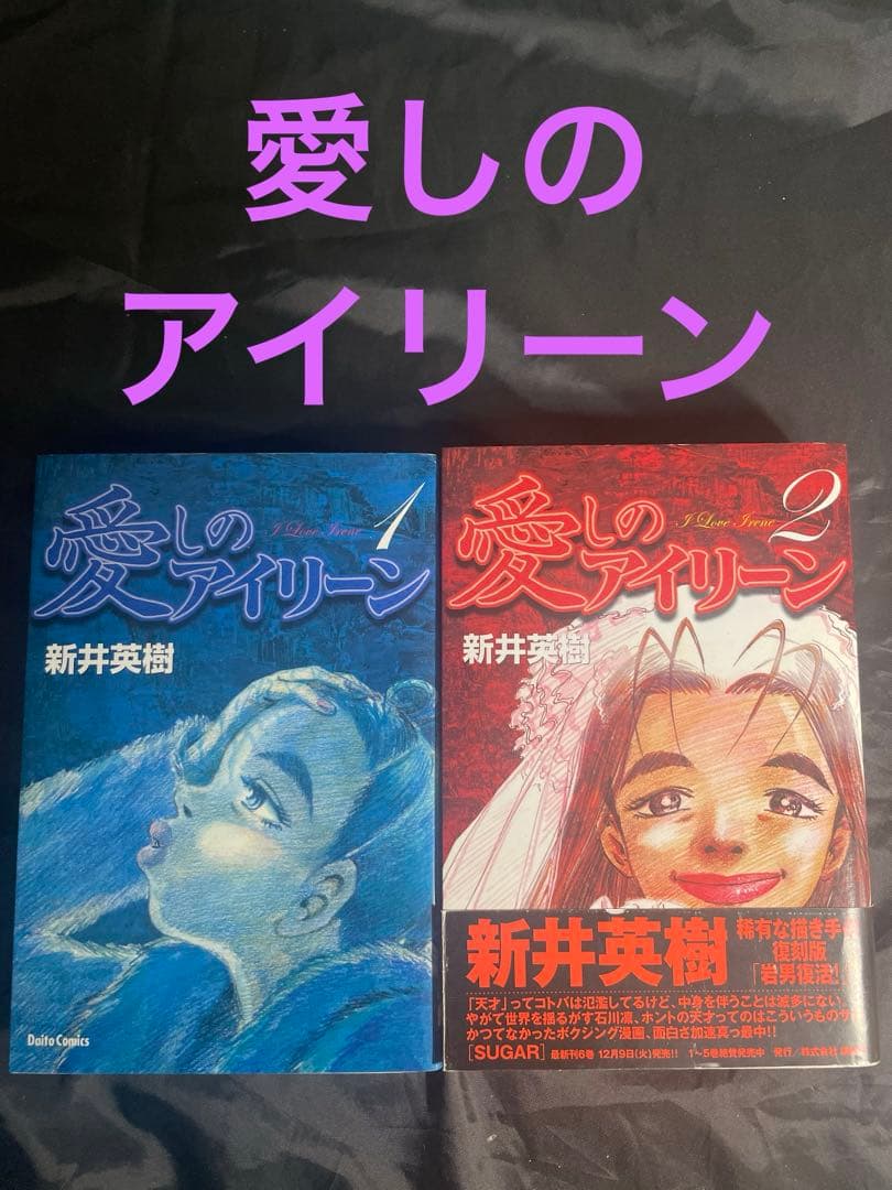 新井英樹 全巻セット - メルカリ