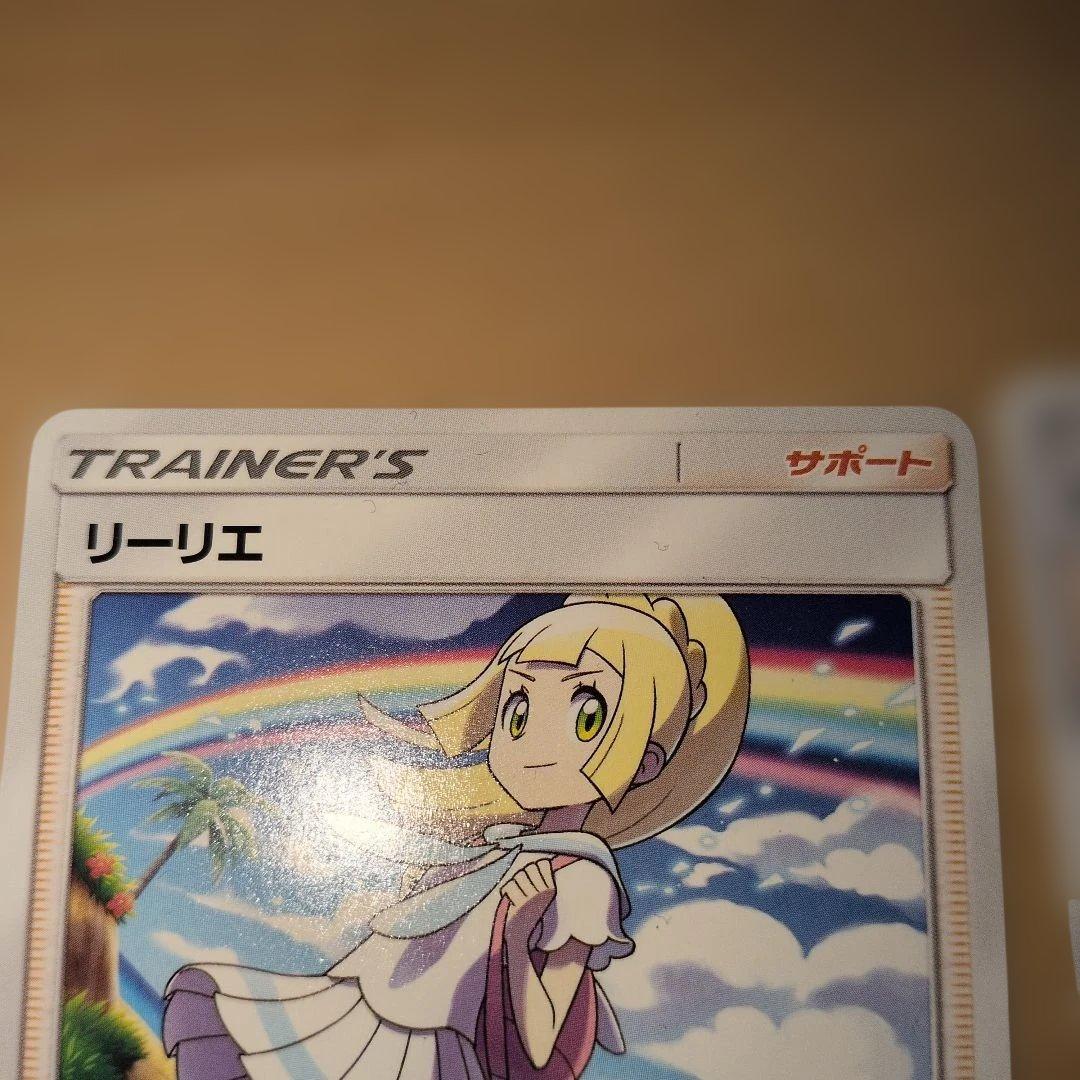 ポケモン ポケモンカード サポート トレーナーズ リーリエ まとめ売り