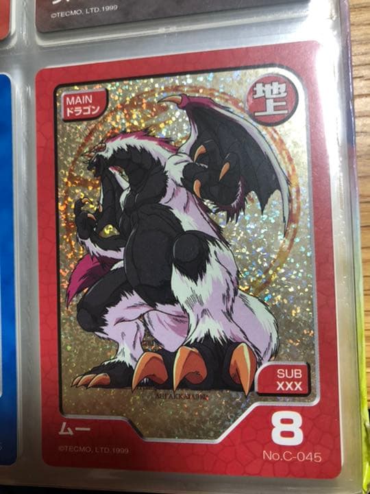 最終値下【モンスターファーム】キラキラコンプリートキャンペーン