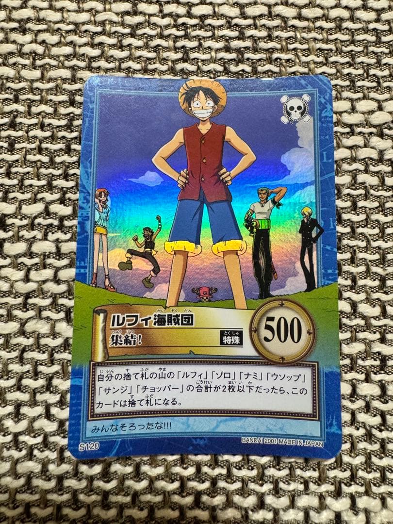 ワンピース ハイパーバトル ルフィ海賊団 S120 - メルカリ