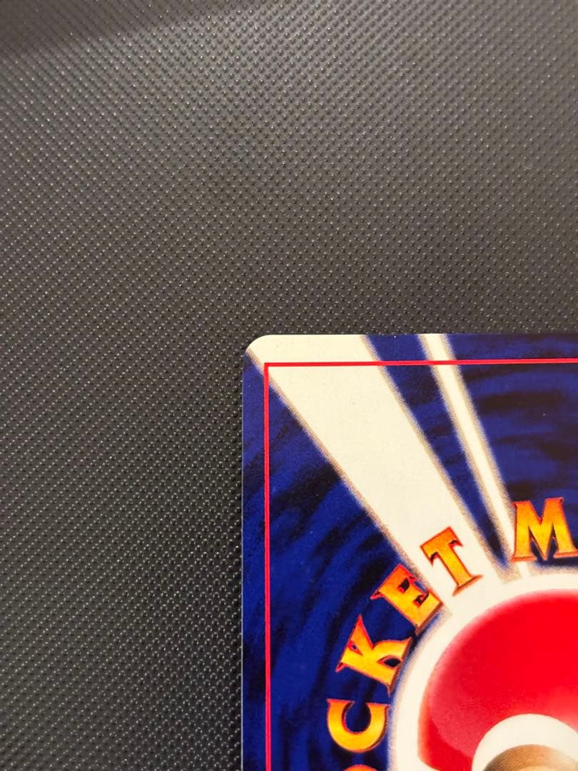 旧裏　極上美品　わるいバクフーン　★neo 闇、そして光へ　センタリング○