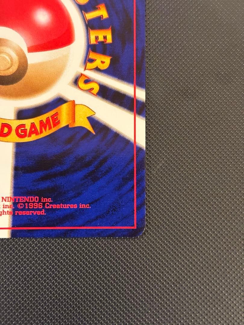 旧裏　極上美品　わるいバクフーン　★neo 闇、そして光へ　センタリング○