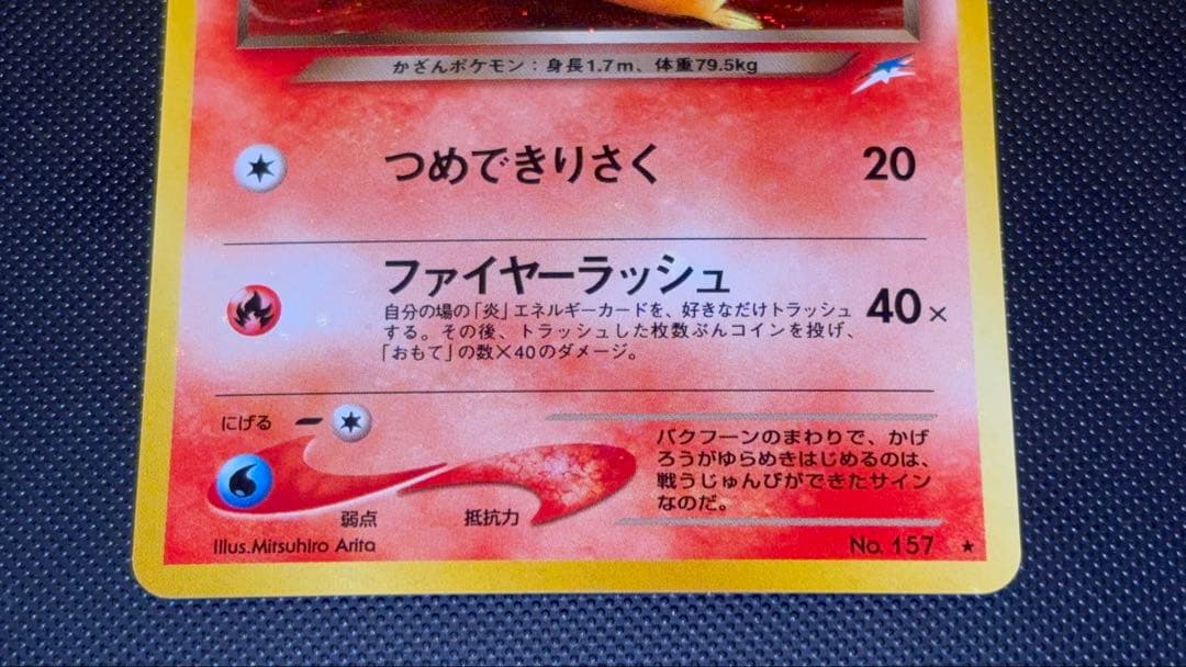 旧裏　極上美品　わるいバクフーン　★neo 闇、そして光へ　センタリング○