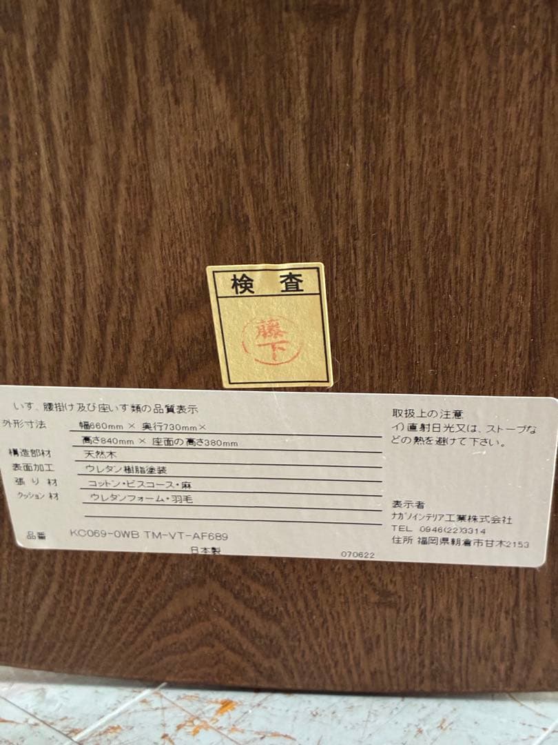 ナガノインテリア ダイニングチェア SKC069ー0WB 回転式 2 - メルカリ