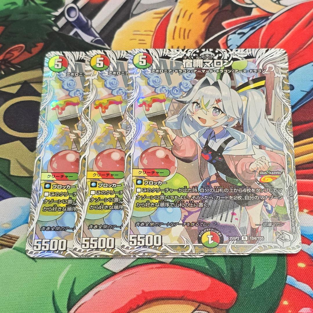 ゆうゆうメルカリで 宿禰マロン キャラプレミアムトレジャー ドラゴン娘　3枚 宿禰マロン キャラプレミアムトレジャー ドラゴン娘 - メルカリ