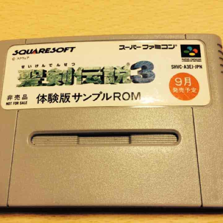 聖剣伝説3 体験版 サンプル 聖剣伝説3 体験版サンプルROM/スーパーファミコン(SFC)/中古/ソフト