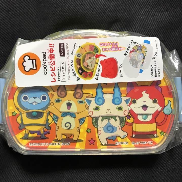妖怪ウォッチ お弁当箱 楽天市場】妖怪ウォッチ 弁当/ランチボックス 中子付【コンパクト便