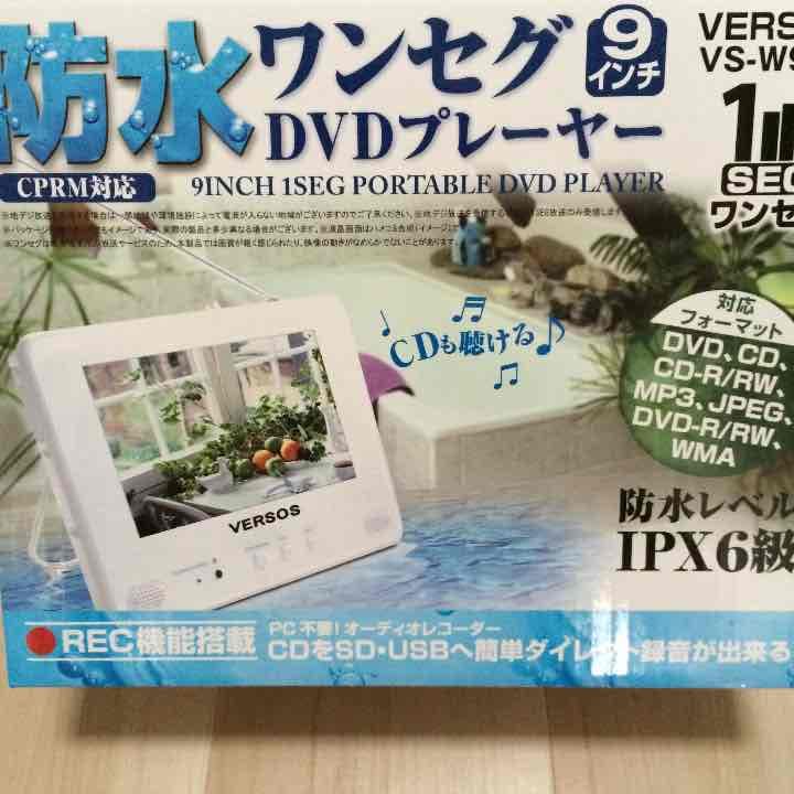 防水ワンセグ9インチDVDプレイヤー main-39719.jpg