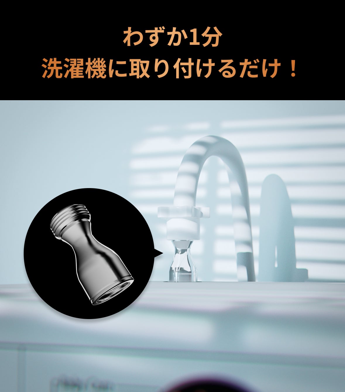 今までの“汚洗濯”にさよなら】9億個のスパークナノバブルが日本の洗濯