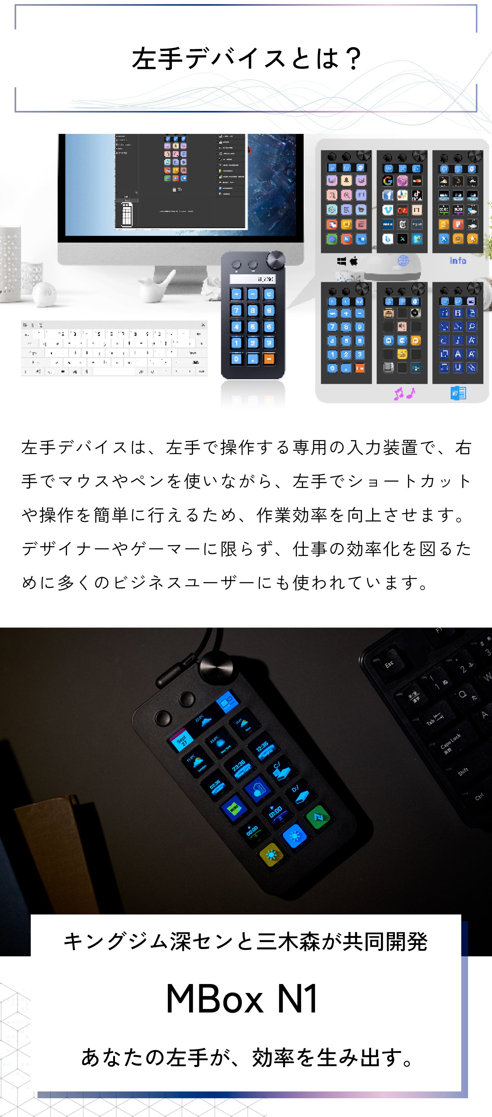 Stream Dock MBOX N1 テンキー型左手デバイス – Makuake STORE