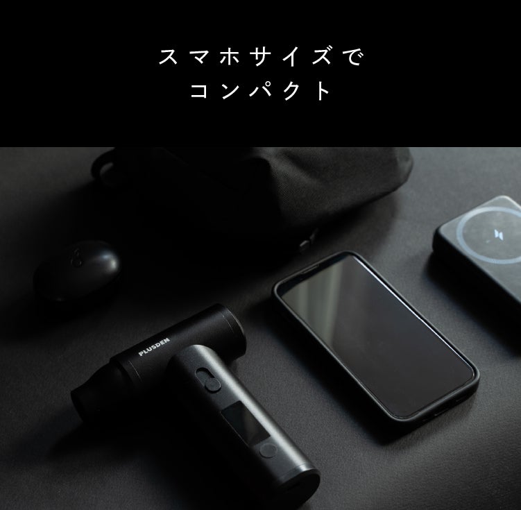 噴射×吸引】スマホサイズで風速35m/s。デスクに置きたい2in1エア