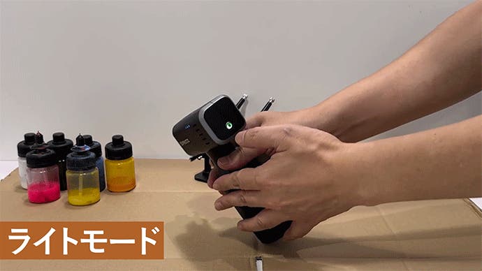 塗装の手間ゼロへ！5秒色替え＆スプレーガン兼エアブラシであなたの