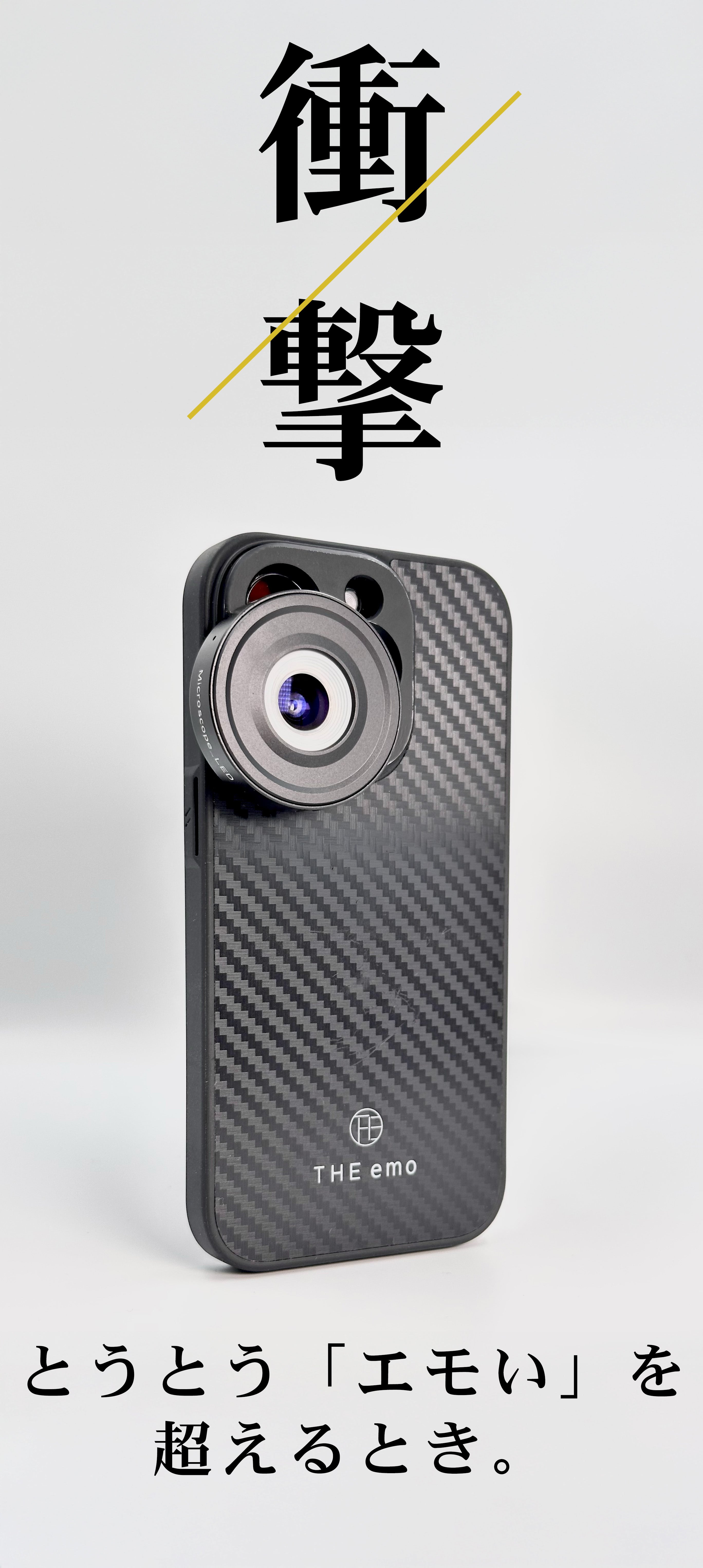 45倍の新体験・顕微鏡の世界をスマホで撮る【LED内蔵】マイクロ