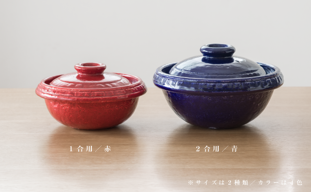 自宅で手軽に料亭気分。 一志郎窯の土鍋「味事飯鍋」で白いごはんを