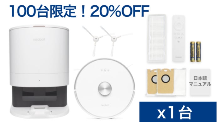 ロボット掃除機の弱点を克服！ゴミを紙パックに自動排出、つまんでポイ