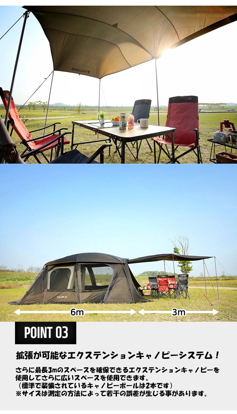 韓国ブランド】POLARIS TAURUS BETA テント 5-7人用 韓国ブランド