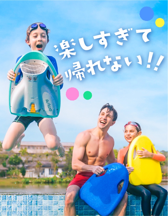 水中を高速移動！水掛け遊びや回転も！夏がもっと楽しくなる、ビート板