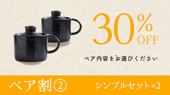 有田焼・おまぐはん第二弾！毎日簡単土鍋ごはん｜ほったらかしで料亭の