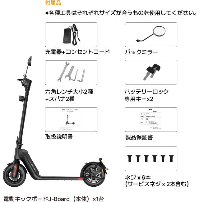 ハイパワー＆コスパ抜群！法改正対応の電動キックボードJasion J-Board