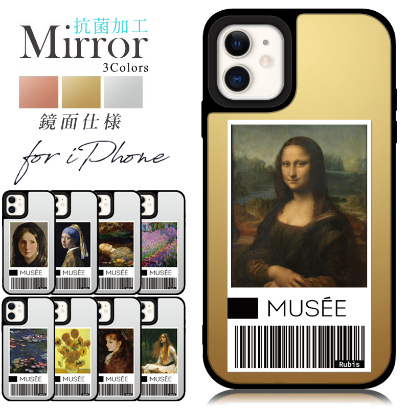 抗菌 送料無料 ミラーケース 美術館 チケット iPhone14 Pro iPhone 13