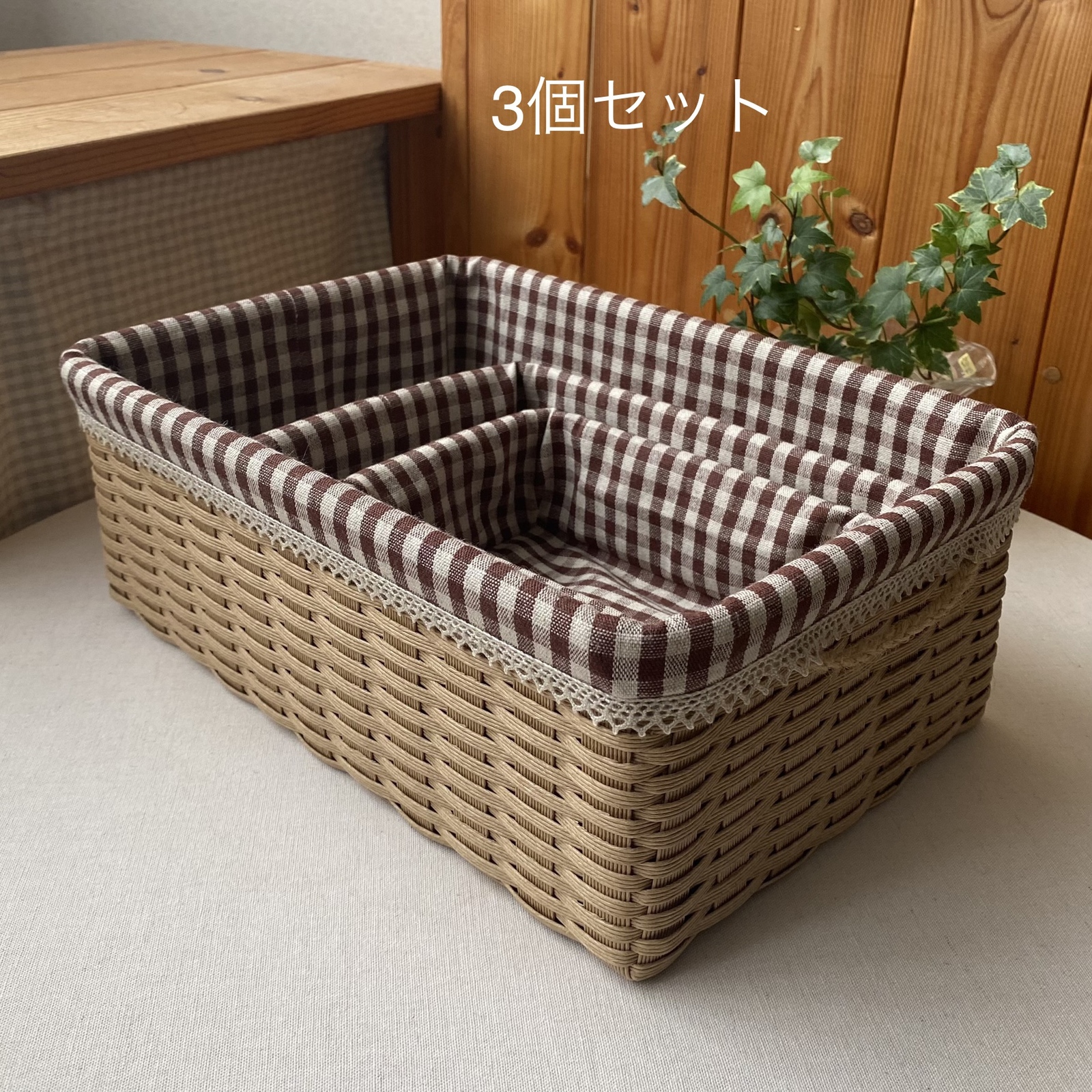 シンプルかご（大・中・小）3個セット バスケット クラフトかご 小物