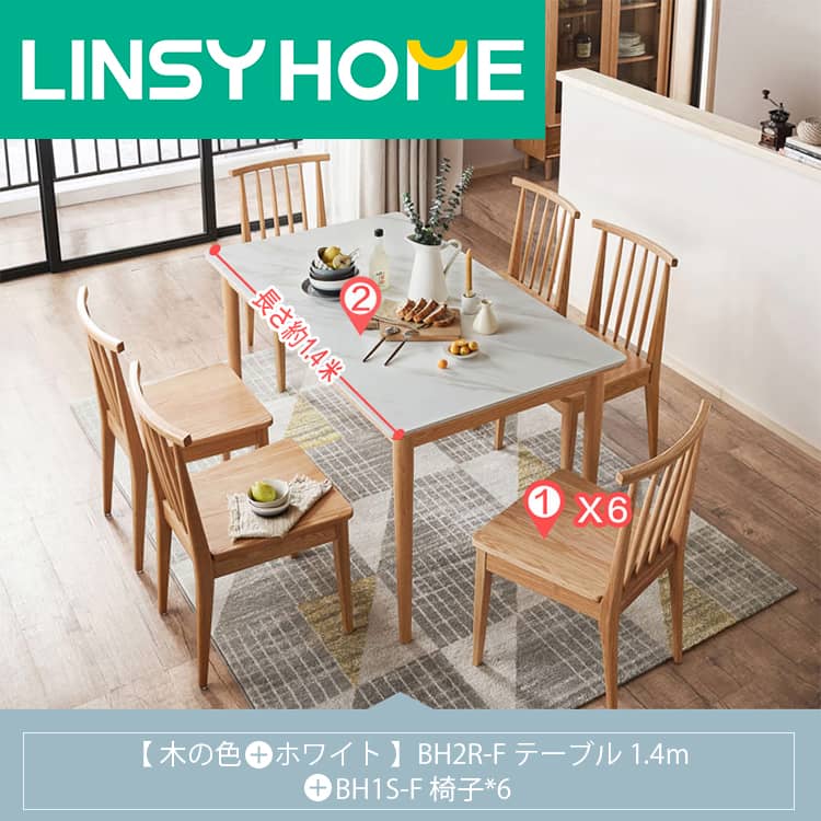 ダイニングテーブル&チェアセット