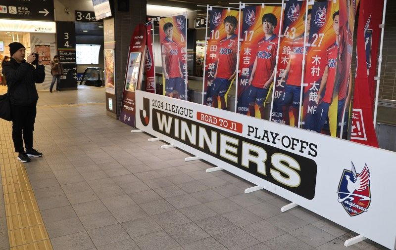 岡山駅にファジ昇格記念ボード 年末年始の帰省客らにアピール：山陽