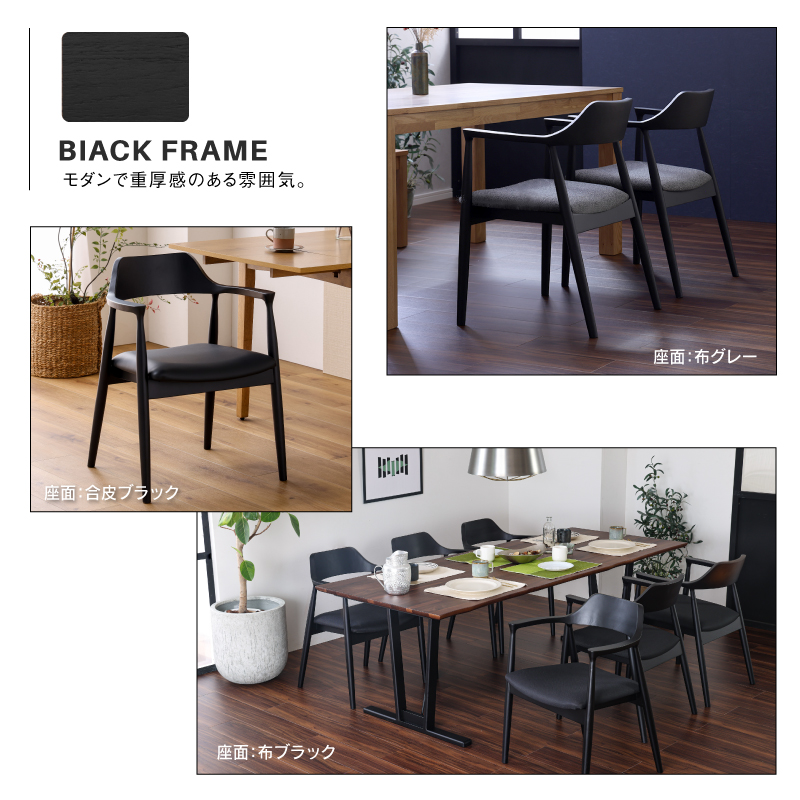 DC ロジャーⅢPCD BK /座面PCD-NA (ｲﾘ2) ｜家具・インテリア通販の関