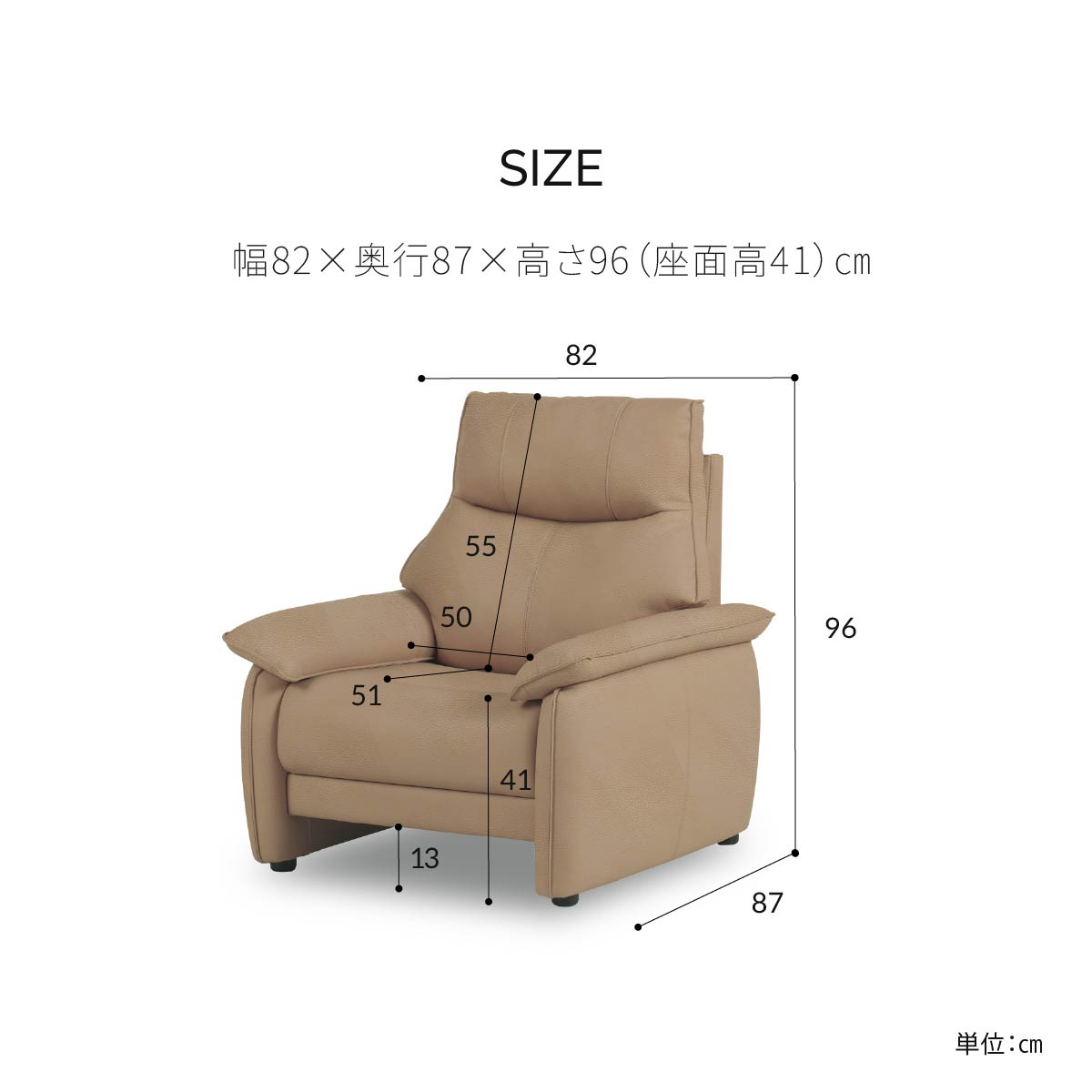 ルーシェ 1人掛けソファ 幅82cm