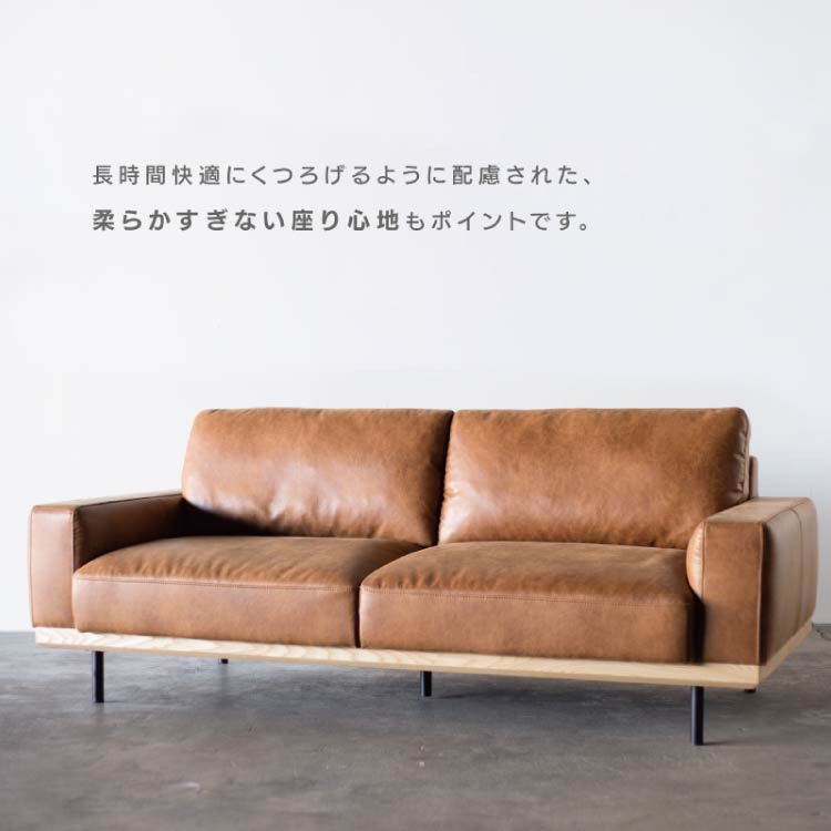 ボルケ 3人掛けソファ スーパーレザーテックス｜家具・インテリア通販